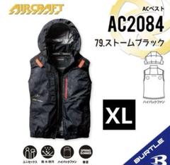 バートル　AC2084 ブラックMハイバック　ベスト　空調服 バートル AC2084 [春夏用]エアークラフト ハイバックACベスト