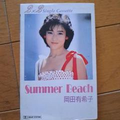 2025年最新】岡田有希子 カセットテープの人気アイテム - メルカリ