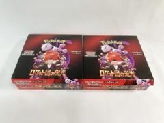 ポケモンカード ロケット団の栄光 2BOX シュリンクなし　ペリペリなし