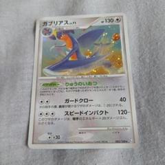 【PSA10】ガブリアス ★ Pt3 フロンティアの鼓動 085/100 PSA10】ガブリアス ☆ Pt3 フロンティアの鼓動 085/100 - メルカリ
