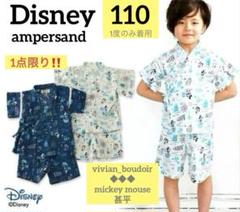 Disney ミッキー 甚平 110cm◆futafuta GAPH&Mマリン白