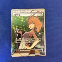 アズサ SR XY8 青い衝撃 064/059 アズサ SR XY8 青い衝撃
