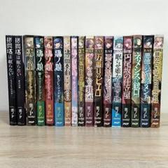 2025年最新】悪ノ娘 小説 全巻の人気アイテム - メルカリ