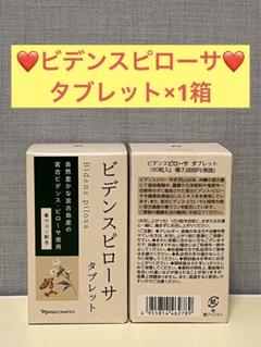 ナリス化粧品 ビデンスピローサDX 3箱 新品未開封 ビデンスピローサDX 健康茶: その他 / ナリスオンラインストア