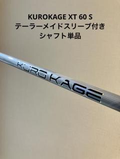 TaylorMade - 値下げ！希少！クロカゲ 60x テーラーメイド スリーブ 2025年最新】クロカゲ xt テーラーメイドの人気アイテム - メルカリ