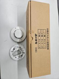 ハム　ホーチキ煙感知器　70個　SLV-2R　新品未使用 ホーチキ SLV-2RLK（ヘッドSLV-2 + ベースYBR-RL/2 のセット型番