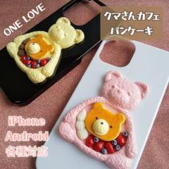 食品サンプル　iPhone12 Pro カバー　ケース　ホットケーキ 食品サンプルiPhone12 Pro カバーケースホットケーキ