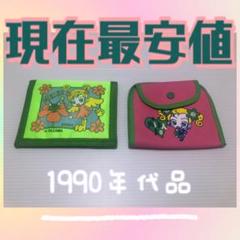 平成レトロ　りぼん　ご近所物語　全プレ　未使用財布とオマケ巾着セット 2025年最新】ご近所物語 財布の人気アイテム - メルカリ