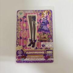 2025年最新】エレガントアメジスト アイカツの人気アイテム