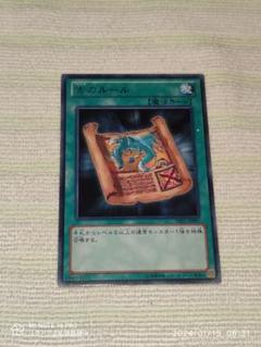 遊戯王 - 遊戯王 古のルール　英語　1stレリーフ 2枚セット 遊戯王 - 遊戯王 古のルール 英語 1stレリーフ 2枚セットの通販