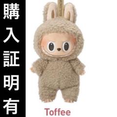 【正規品】Macaron ラブブ toffee 正規品 レシート画像あり ラブブ マカロン Toffee - メルカリ