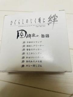 ひぐらしのなく頃に絆　園崎家の缶詰