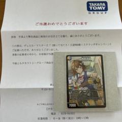 庵野水晶　あんのあきら　プロモ　当選書付き