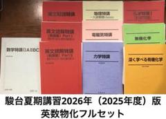 2025年最新】数学特講 小山の人気アイテム - メルカリ