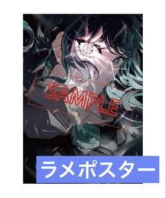 2025年最新】ado ポスターの人気アイテム - メルカリ