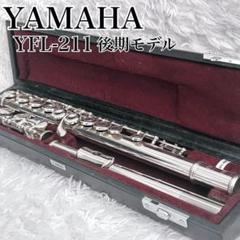 2025年最新】yamaha yfl 211の人気アイテム - メルカリ