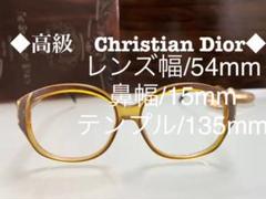 ◆激レア◆クリスチャンディオール◆レディース◆ブラウン◆メガネ◆レンズなし