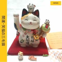 薬師窯 彩絵 招福大開運招き猫 (ちりめん 首輪.座布団付き) 置物 009【訳アリ品】【薬師窯】彩絵招福大開運招き猫(ちりめん首輪付
