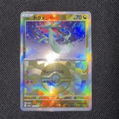 2025年最新】ドラメシャ モンスターボールの人気アイテム - メルカリ