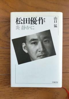 2025年最新】山口＿猛の人気アイテム - メルカリ