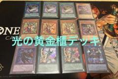 2025年最新】光の黄金櫃 デッキの人気アイテム - メルカリ