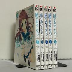 2025年最新】凪のあすから 漫画の人気アイテム - メルカリ