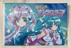 2025年最新】流星乙女の人気アイテム - メルカリ
