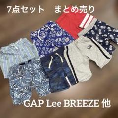 GAP Lee まとめ売り半ズボン　短パン　ボトムス7点セット 80~100cm