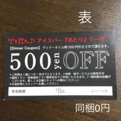 焼肉トラジ 美食焼肉トラジ葉菜 あたり クーポン 500円