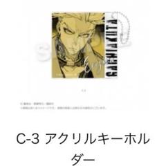 ガチアクタ くじメイト C賞 アクリルキーホルダー エンジン 4個セット 未開封 ガチアクタ くじメイト エンジン アクリルキーホルダー C賞