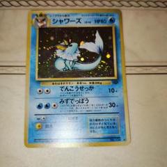 【PSA7】 サンダース　 【PSA5】　シャワーズ　旧裏　ポケモンカード easta_1401061729