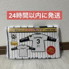 2025年最新】阪神 ユニフォーム 大山の人気アイテム - メルカリ