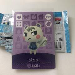 どうぶつの森 amiiboカード ジュン