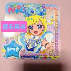 ひみつのアイプリ カラオケ コート•ダジュール コースター みつき