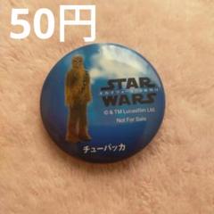 スカイウォーカーの夜明け マグネット くら寿司 ビッくらポン