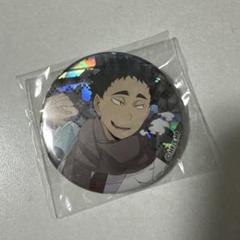 2025年最新】松川一静 缶バッジの人気アイテム - メルカリ
