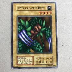 遊戯王】 古代のトカゲ戦士 2期 か/ノー の通販 - カーナベル