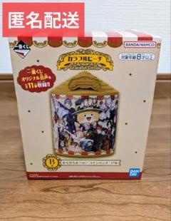 即購入不可★一番くじ　カラフルピーチ　B賞　からぴちせーの！コインバンク カラフルピーチ 一番くじ B賞からぴちせーの！コインバンク 1点