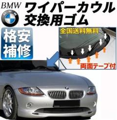 BMW F30 などに ライト・ワイパーレバー HBA対応