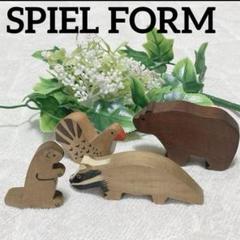 (初期) スピールフォーム　サイSpielform ヴィンテージ　希少　左の子 2025年最新】スピールフォーム社の人気アイテム - メルカリ
