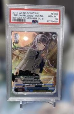 ヴァイスシュヴァルツ　こぼれ落ちる涙　湊　友希那　spmb PSA10