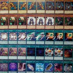 新規入り再構築！千年エクゾディアデッキ　40+15 新規入り再構築！千年エクゾディアデッキ 40+15 - 遊戯王OCG