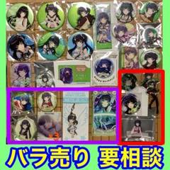 シャニマス 黛冬優子 グッズ37点 まとめ シャイニーカラーズ シャニマス 黛冬優子 グッズ29点 まとめ シャイニーカラーズ