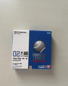 値引き不可⭐OWNERS LEAGUE 2010 ⭐未開封