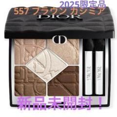 2025年最新】dior サンククルールの人気アイテム - メルカリ