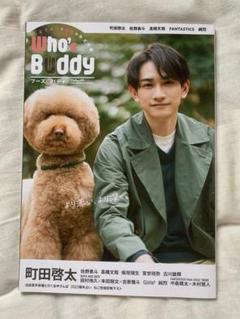 町田啓太　非売品　販促 パネル 2025年最新】町田啓太の人気アイテム - メルカリ