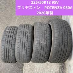 深溝☆ ブリヂストン 225/50R18 ポテンザRE050A 4本 POTENZA ブリヂストン ポテンザ RE050A 225/45R18 225/45-18 91W