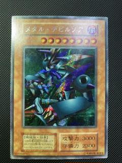 遊戯王 - メタルデビルゾア初期 シークレット、デビルゾア初期 ウルトラ 遊戯王 - メタルデビルゾア初期 シークレット、デビルゾア初期