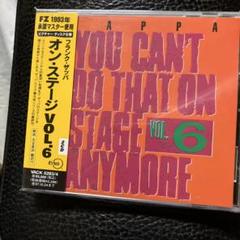 未開封CD￼「マンモス・オブ・インヴェンション」ポンチャック文明ディスコ幻の名盤 未開封CD￼「マンモス・オブ・インヴェンション」ポンチャック