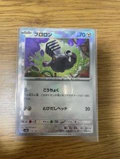 ブロロン SV8a テラスタルフェスex 114/187 残4枚】テラスタルフェスex ブロロン sv8a 114/187 こうちょく
